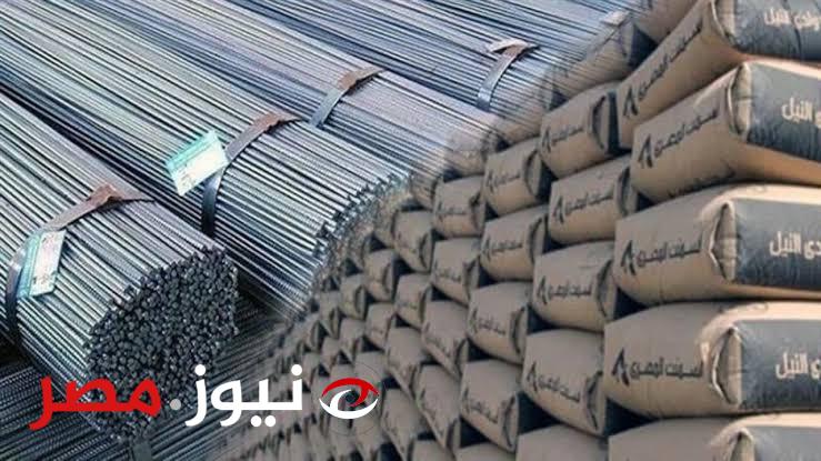 شوف وصل كام النهاردة.. مسئولون يكشفون سبب ارتفاع أسعار الحديد والأسمنت في الأسواق