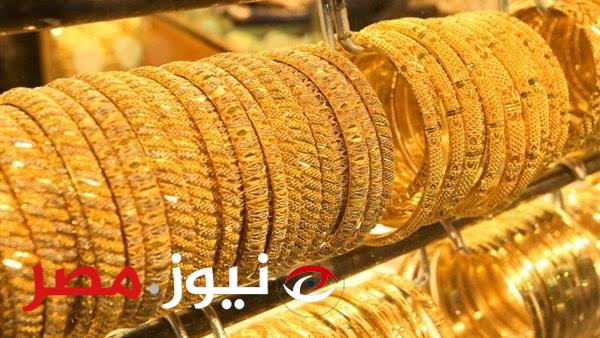مفاجأة صادمة للجميع || آخر تحديثات أسعار الذهب اليوم السبت 16 مارس 2024 في محلات الصاغة المصرية