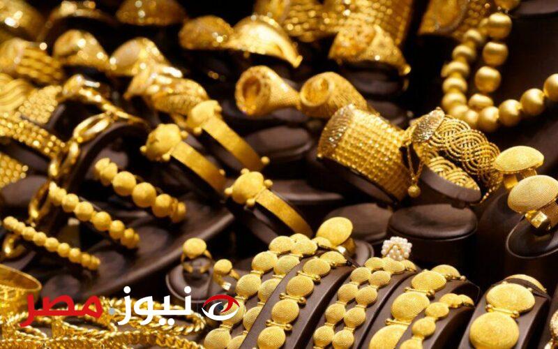 سعر الذهب اليوم الثلاثاء 19 مارس بالصاغة