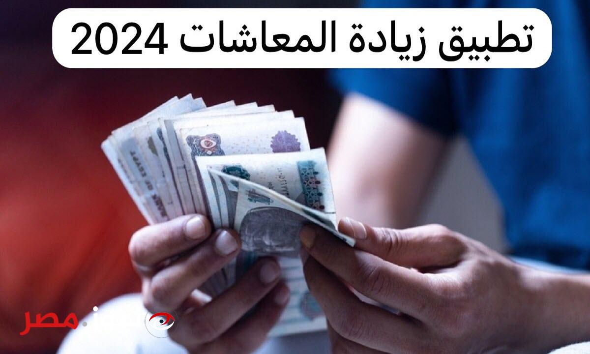 قبل عيد الفطر.. المالية تزف بشرى سارة لأكثر من 11 مليون اسرة مصرية